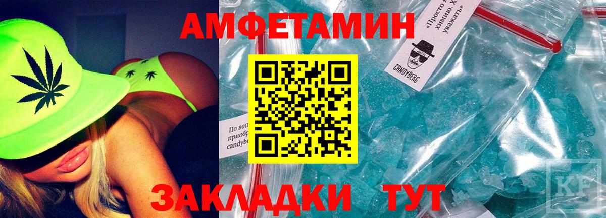 Amphetamine Розовый  Вход с VPN  Amphetamine  МЕГА сайт  Псков 