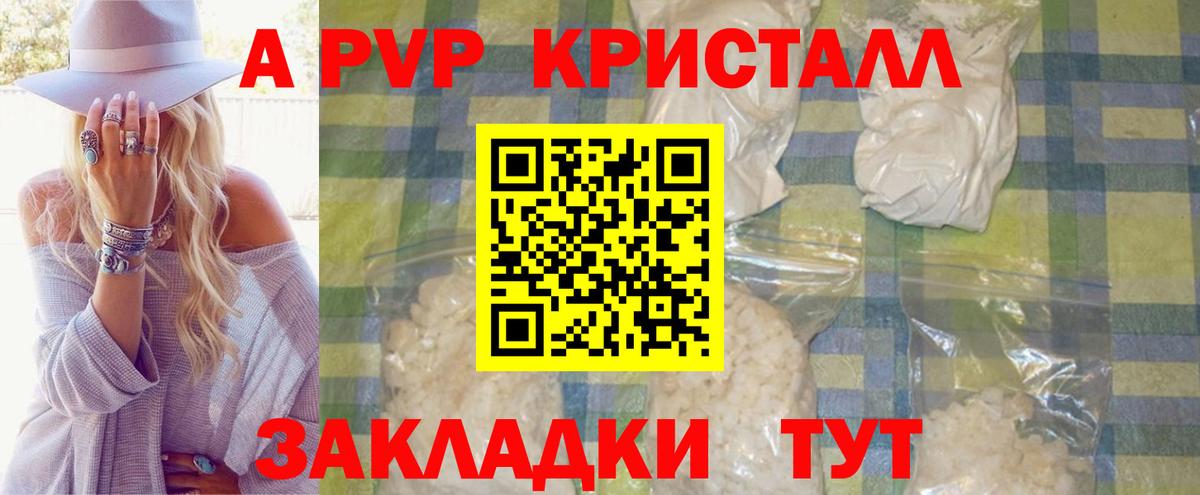A-PVP Соль  Вход с VPN  Alpha PVP VHQ  Псков  Alpha PVP VHQ 