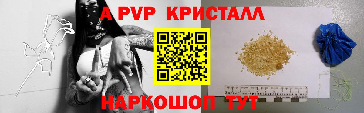 Меф   Гашиш  КОКАИН  Псков  А ПВП СОЛЬ   Каннабис  Вход с VPN 