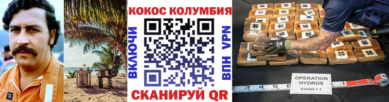 КОКАИН Columbia  гидра вход  Псков 