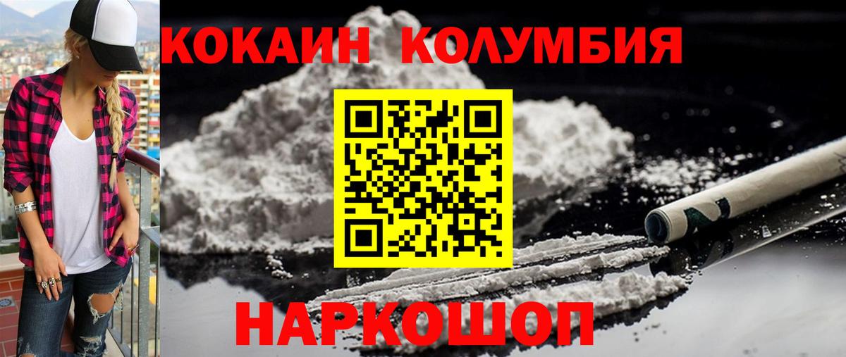 Кокаин Перу  Cocaine  Псков  Вход с VPN 