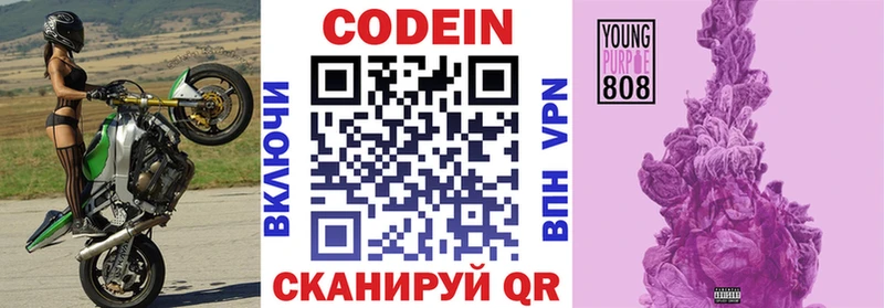 blacksprut ONION  Псков  Кодеиновый сироп Lean напиток Lean (лин) 