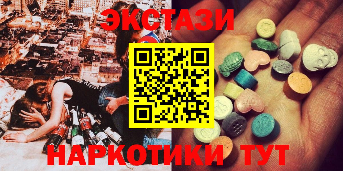 ЭКСТАЗИ Cube Псков
