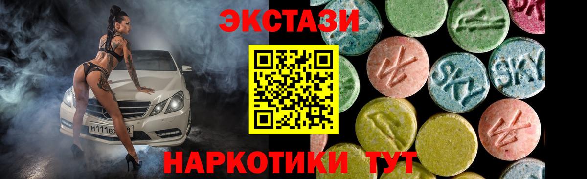 Экстази 300 mg  ЭКСТАЗИ Philipp Plein  Экстази  Псков  Вход с VPN 