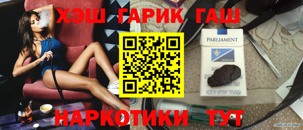 ГАШ Cannabis Псков