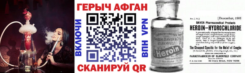 darknet клад  кракен рабочий сайт  Псков  Героин герыч 