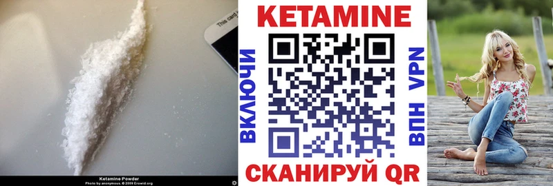 Кетамин ketamine  где найти наркотики  Псков 