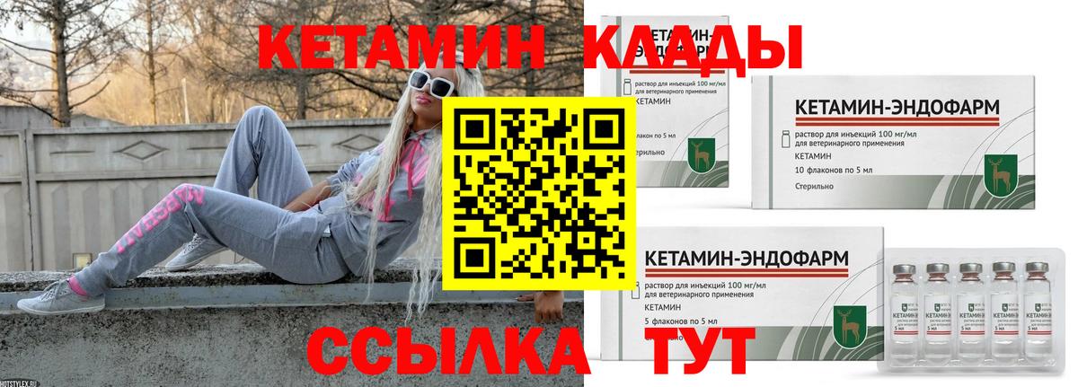Кетамин ketamine  Вход с VPN  Псков 