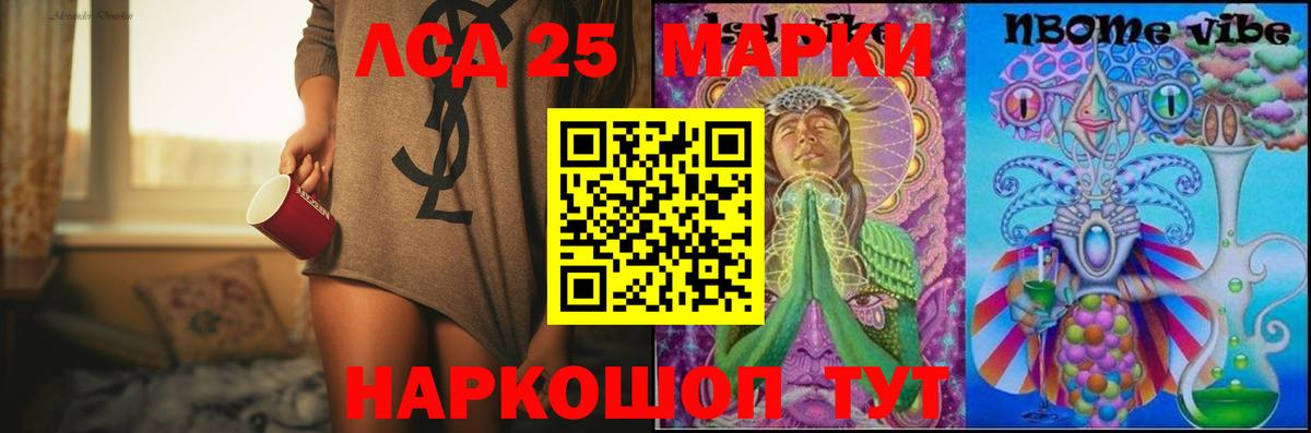 LSD-25 экстази кислота  LSD-25 экстази  Вход с VPN  Псков  LSD-25 экстази кислота 