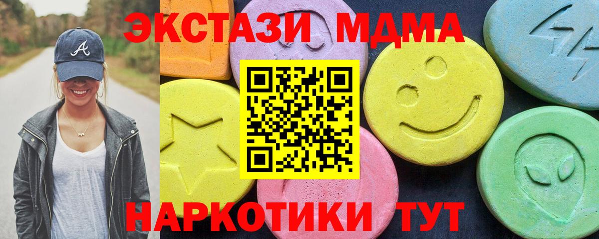 MDMA  МДМА VHQ  Псков  Вход с VPN  MDMA кристаллы 