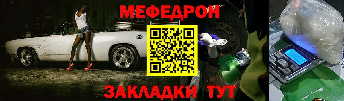 Псков  МЕФ VHQ  Меф мяу мяу  закладка  Вход с VPN  МЕФ 