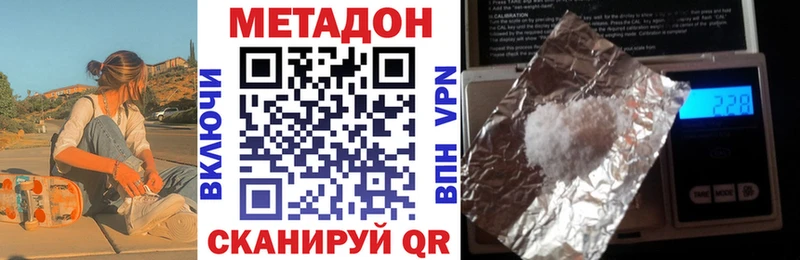 МЕТАДОН кристалл Псков