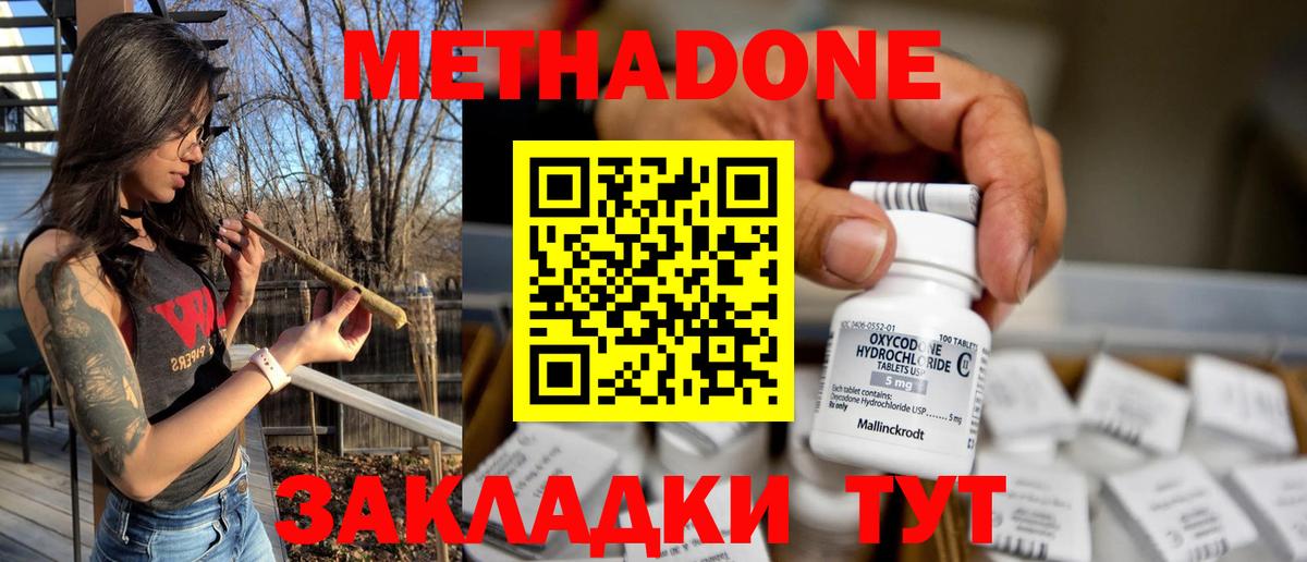 Псков  Метадон мёд  Вход с VPN  МЕТАДОН кристалл 