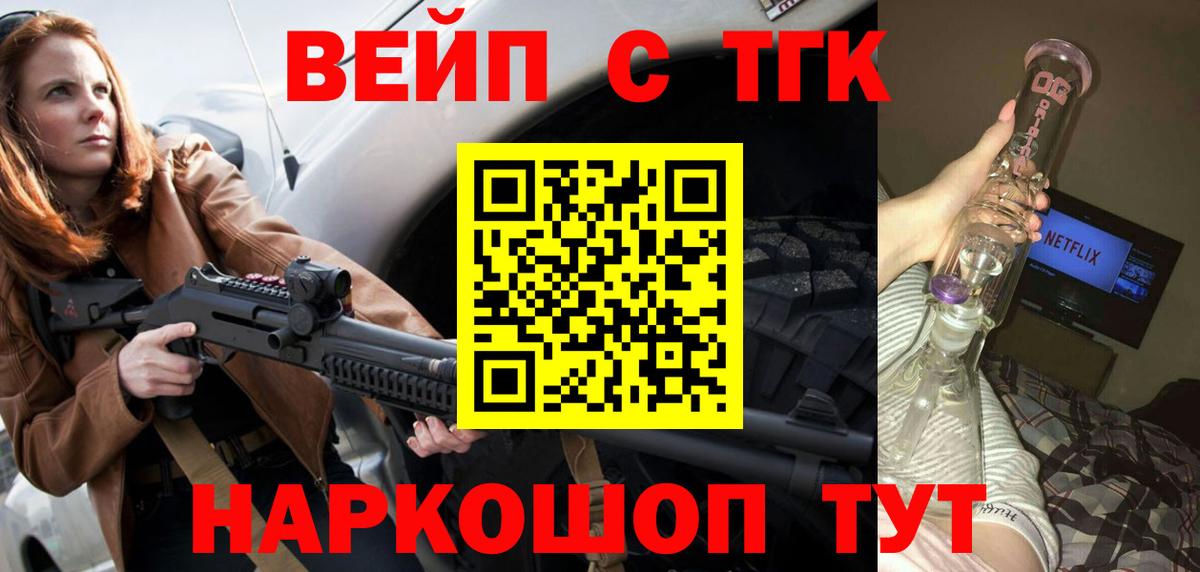 Псков  ТГК гашишное масло  купить  цена  Вход с VPN 
